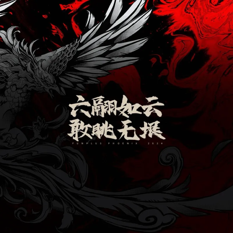 FPX：批评教育后双方都认识到错误 小老虎回归队伍