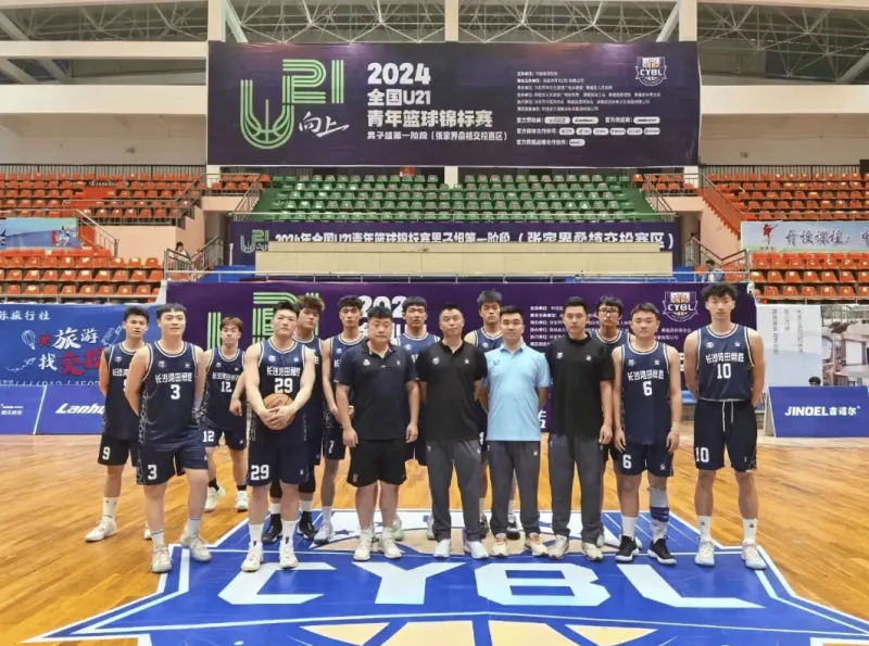 长沙永盛篮球俱乐部官方分享U21青年队夺冠照片：晋级A组名单